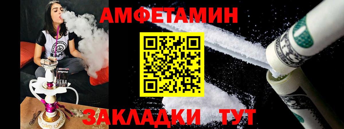 АМФ 97% Каменск-Уральский