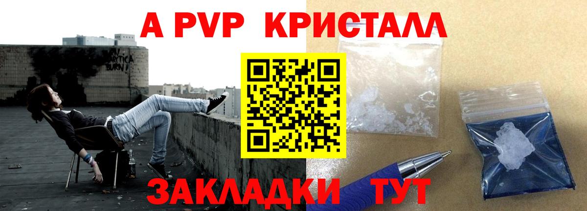 A-PVP СК КРИС Каменск-Уральский