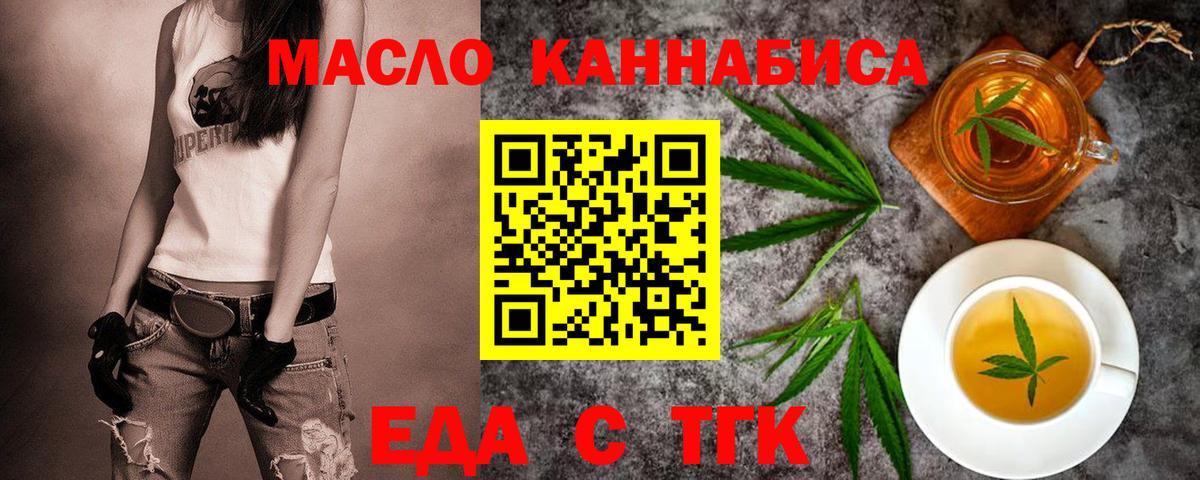 Cannafood марихуана  Вход с VPN  Каменск-Уральский 