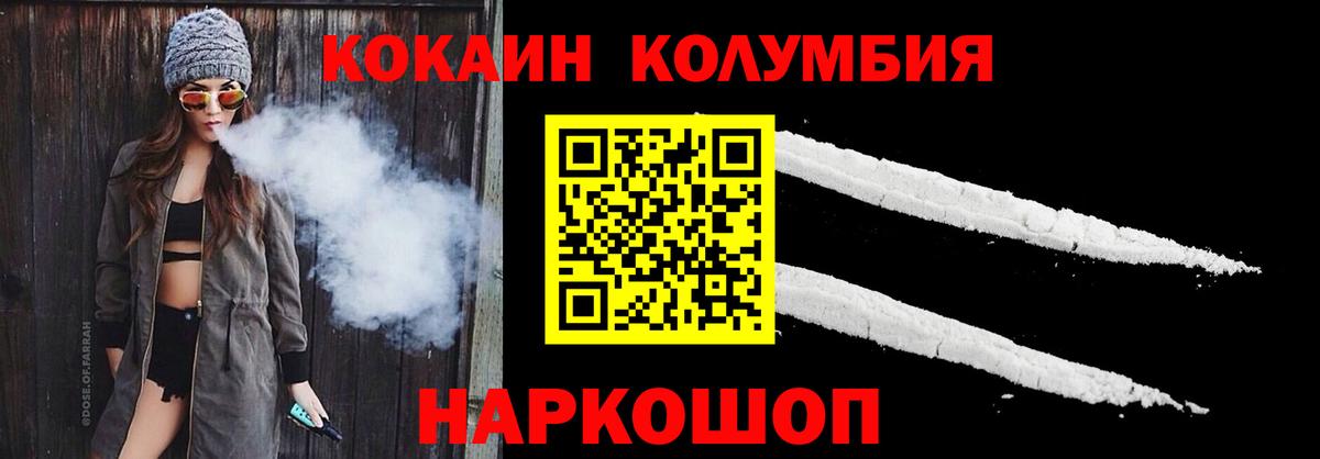COCAIN 97% Каменск-Уральский