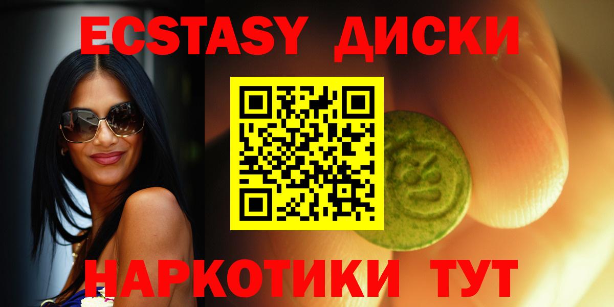 ЭКСТАЗИ круглые  Экстази MDMA  закладка  mega зеркало  Вход с VPN  ЭКСТАЗИ  Каменск-Уральский 