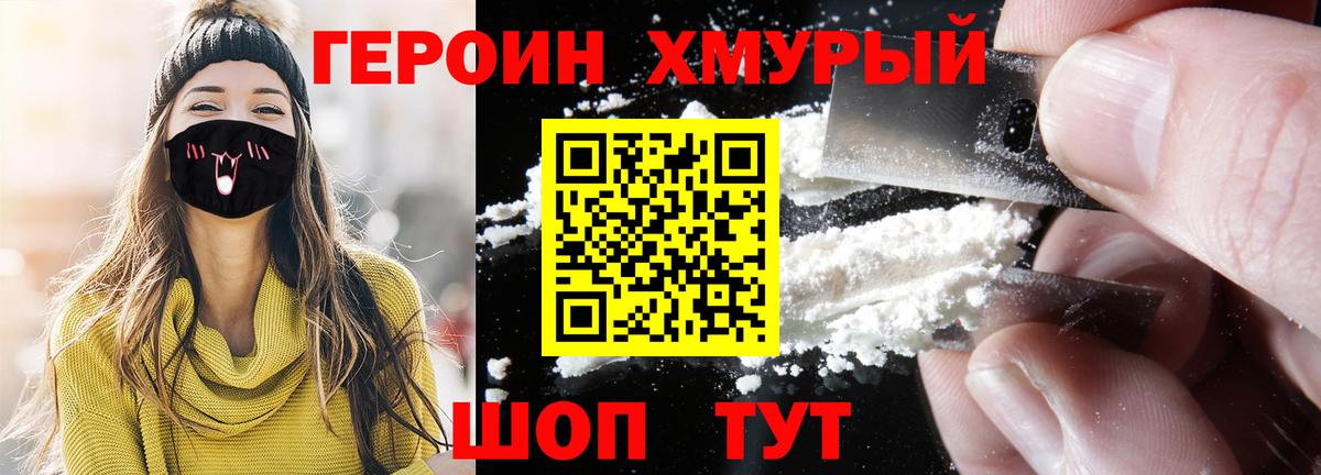 Героин афганец  Вход с VPN  ГЕРОИН  Каменск-Уральский 