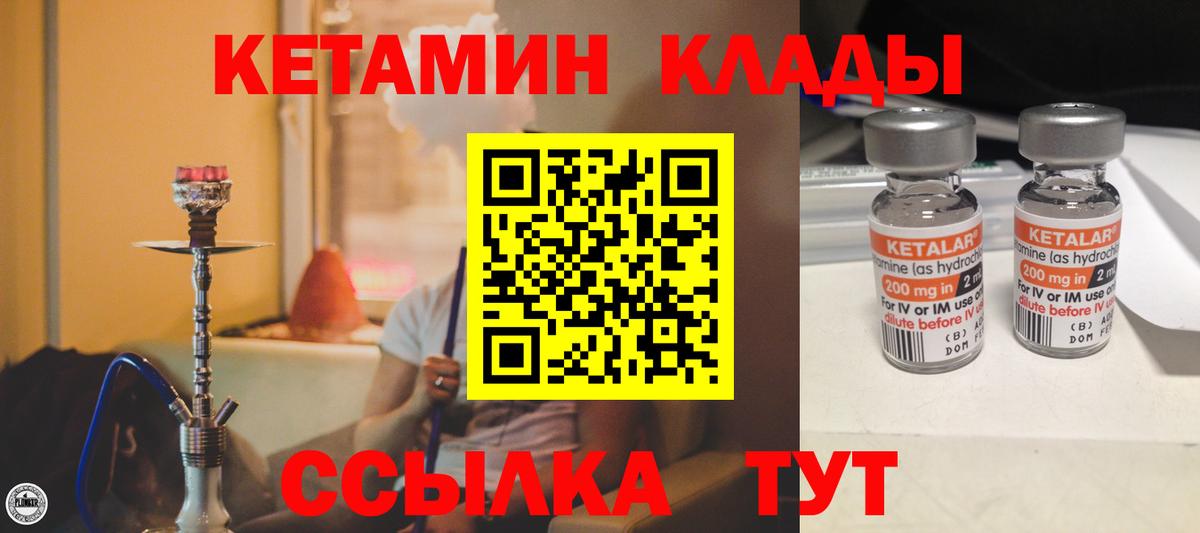 Кетамин ketamine Каменск-Уральский