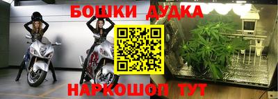бутират Шебекино