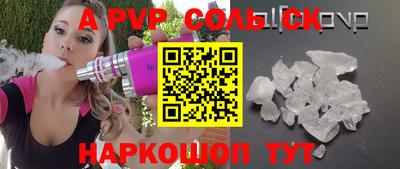 бутират Шебекино