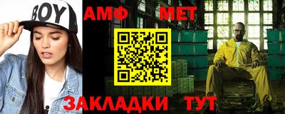 мет Шахты