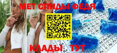 мет Шахты