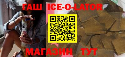 бутират Шебекино