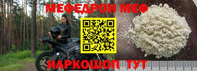 эйфоретик Шелехов