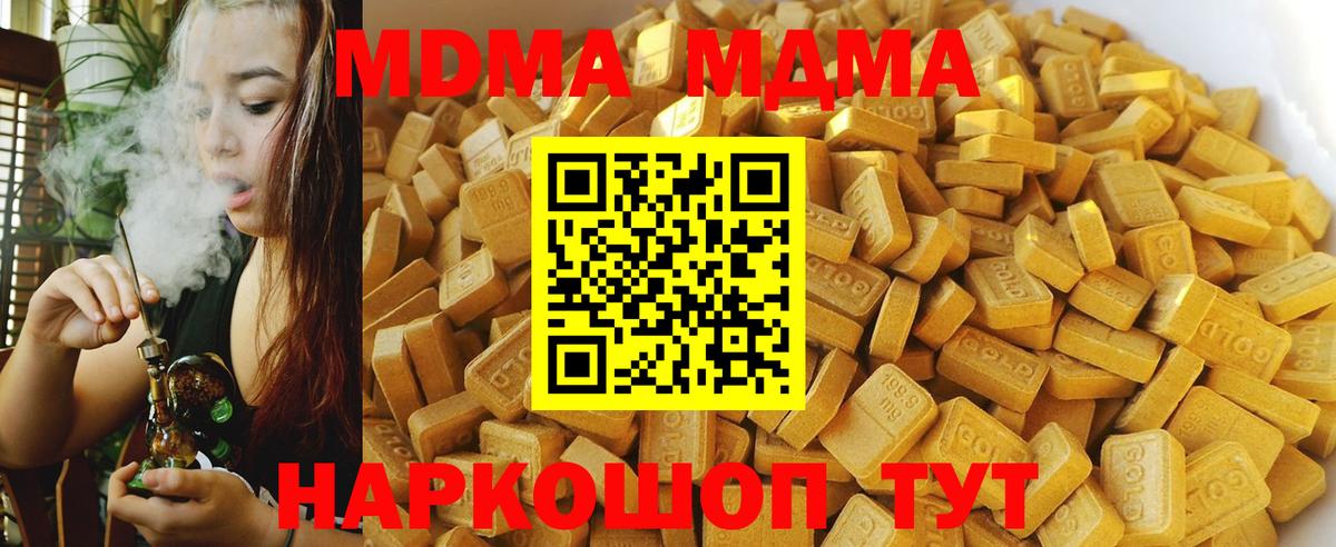 MDMA  МДМА crystal  MDMA кристаллы  Вход с VPN  Каменск-Уральский 