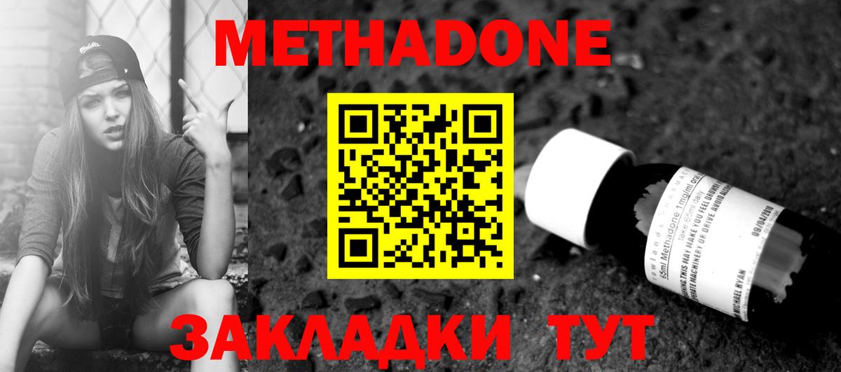 Каменск-Уральский  МЕТАДОН белоснежный  Вход с VPN  Метадон methadone 