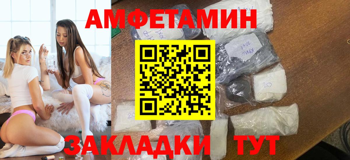 Каменск-Уральский  Первитин пудра  Вход с VPN 