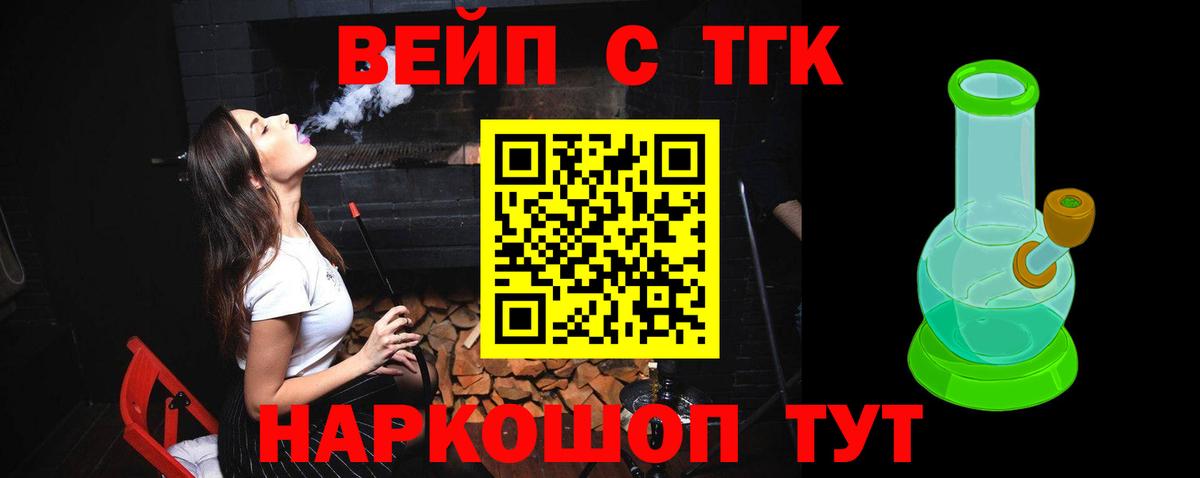 Каменск-Уральский  ТГК концентрат  Дистиллят ТГК концентрат  Вход с VPN 