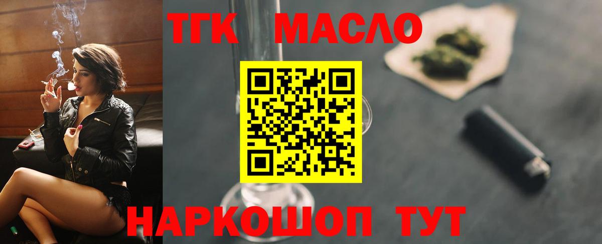 Дистиллят ТГК гашишное масло Каменск-Уральский