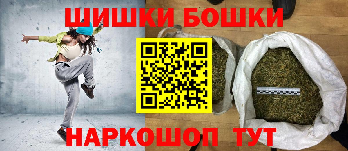Бошки Шишки ГИДРОПОН Каменск-Уральский